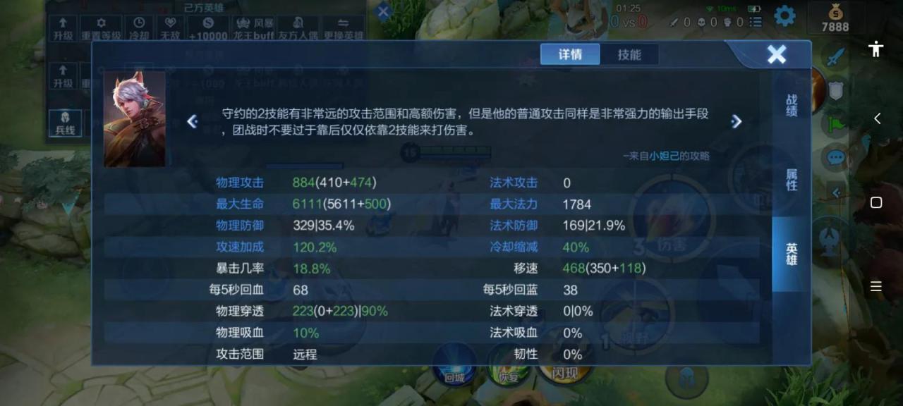 王者荣耀百里守约最强出装（百里守约最强出装和铭文）