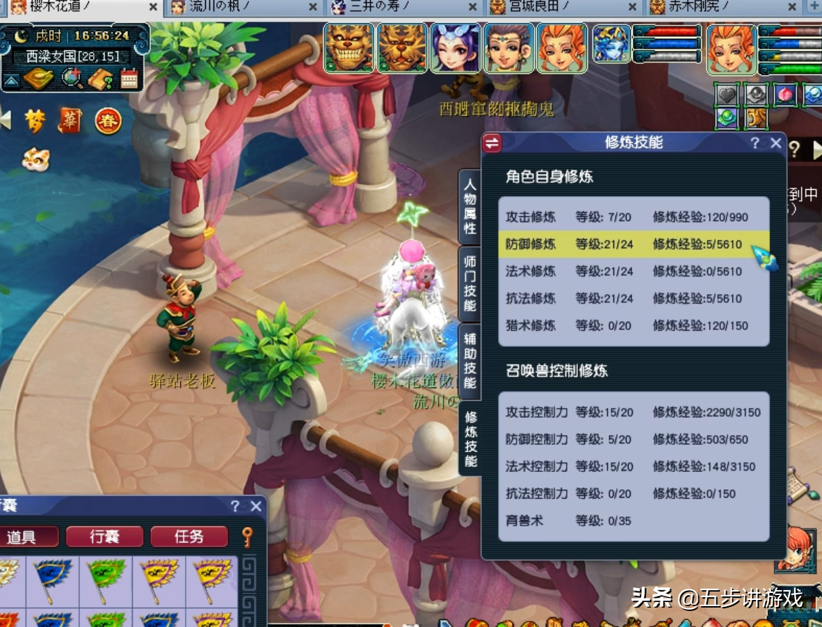 梦幻西游无底洞全敏加点怎么玩（梦幻无底洞最详细的配129级221组合攻略）