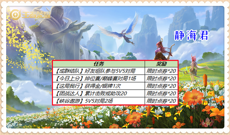 王者怎么免费领500点券（王者荣耀怎么快速获得钻石）