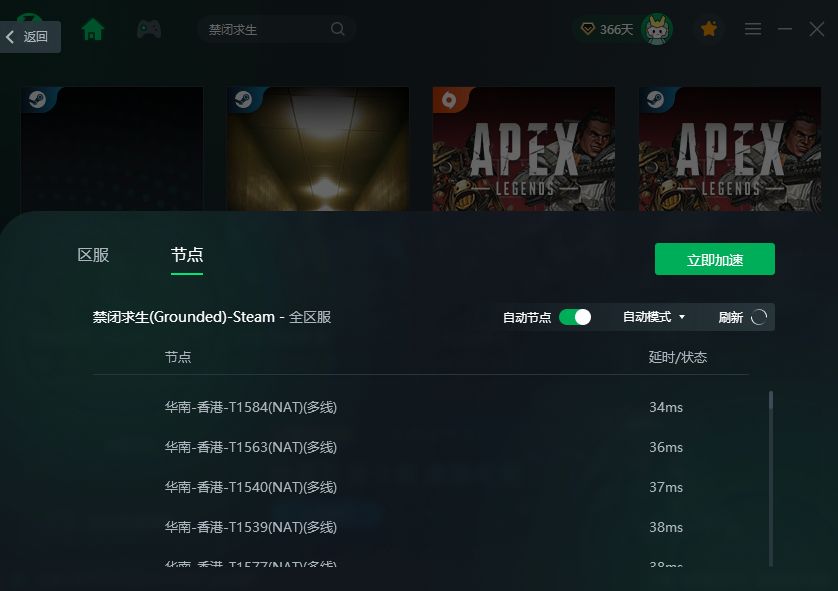 Grounded禁闭求生无法联机怎么办（禁闭求生联机延迟卡顿解决办法）