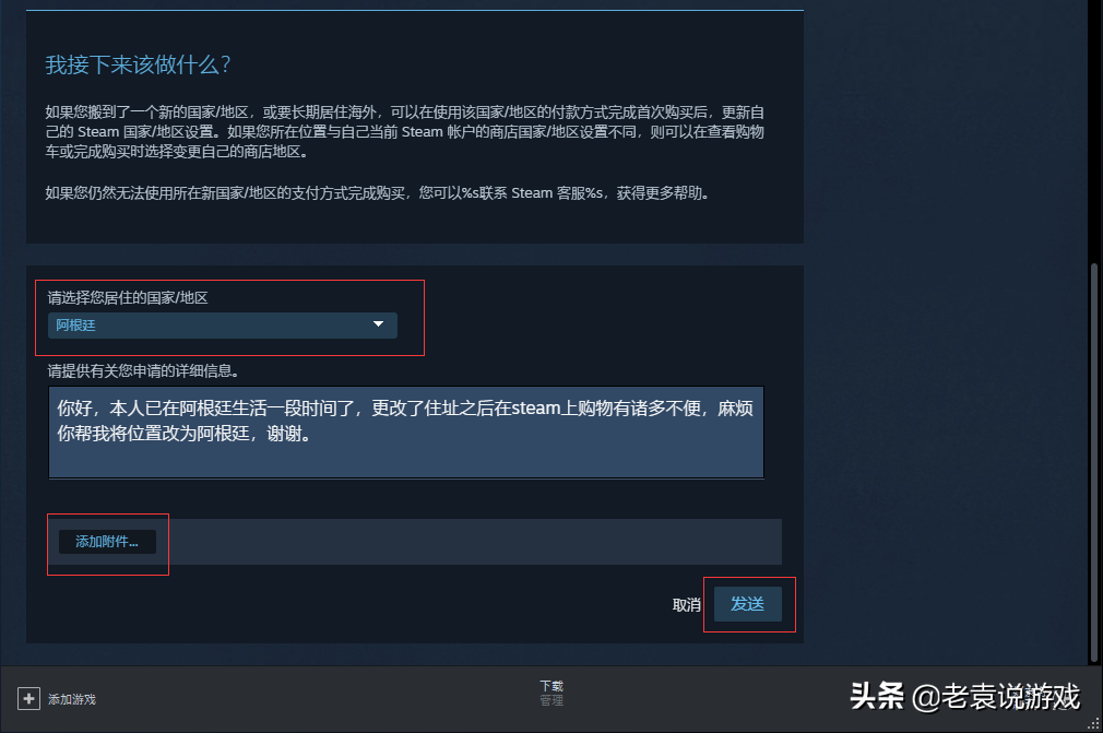 steam怎么从俄区改回国区（steam改地区教程）