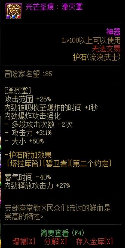 dnf剑帝希洛克装备排名表（dnf剑帝希洛克毕业套选择）