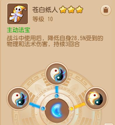 梦幻西游手游69方寸加点（梦幻西游手游69精锐方寸山养成攻略）