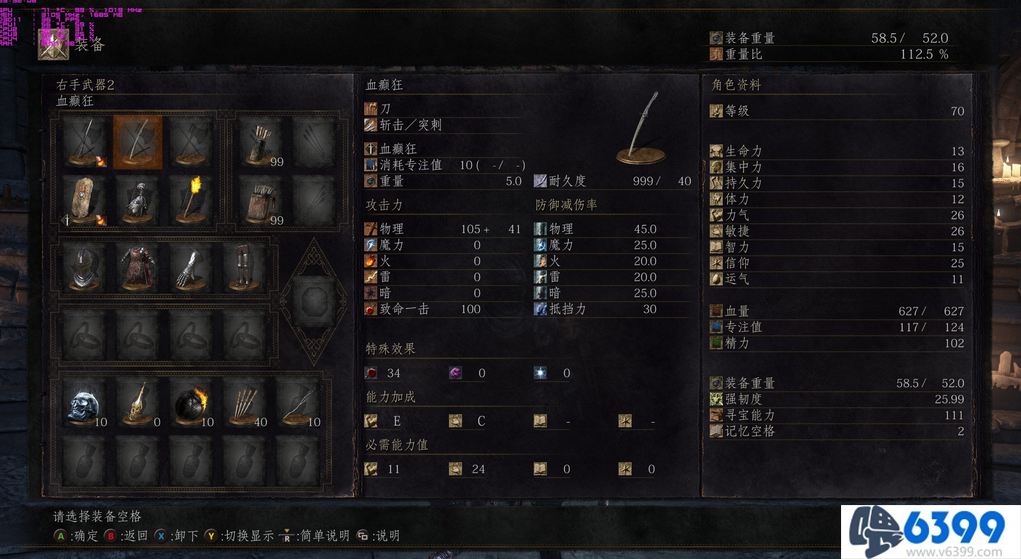黑暗之魂3血癫狂怎么样（黑暗之魂3血癫狂武器获取方法介绍）