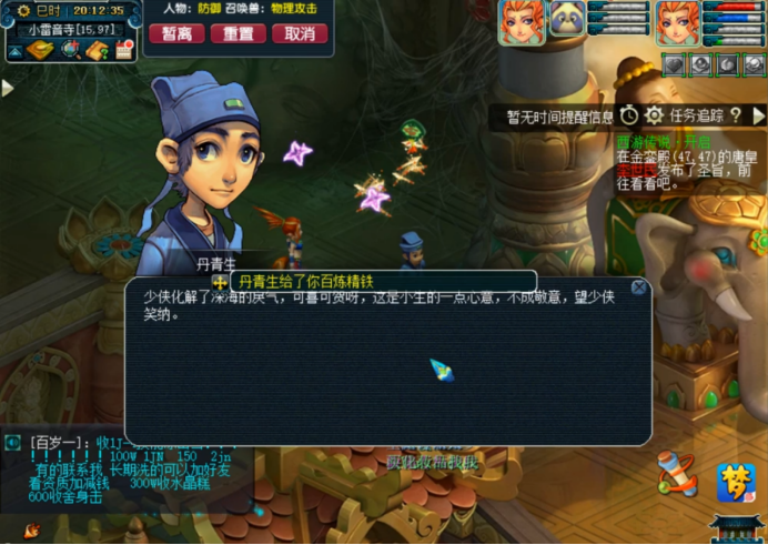 梦幻西游生死劫1-8要多长时间（生死劫1-8兼谈生死劫时间和点化的防骗技巧）
