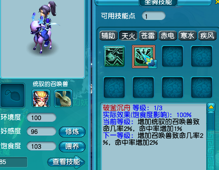 梦幻西游坐骑系统的全方位教学（梦幻坐骑加成详细介绍）