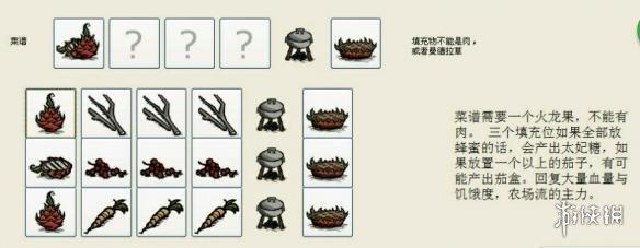 饥荒针线包怎么用（饥荒针线包可以修哪些）