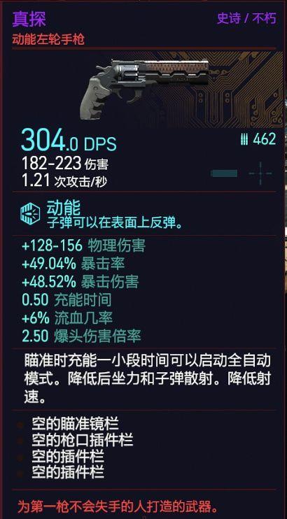 赛博朋克2077不朽武器图鉴（赛博朋克2077不朽武器获取方法全攻略）