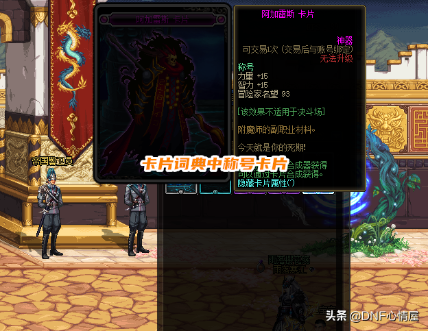dnf称号宝珠有哪些（dnf称号宝珠有哪些最新）