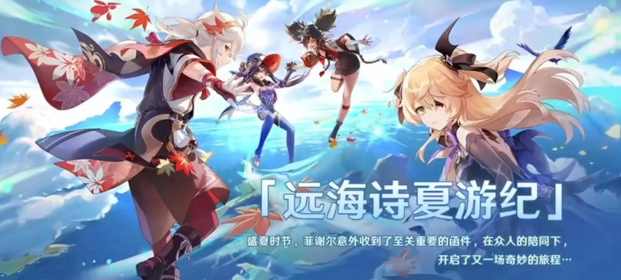 原神新版本四星角色（原神新版本有什么活动）