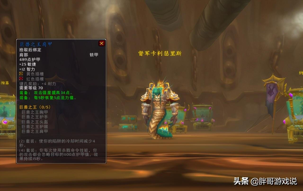 巨兽之王套装比t2好吗（巨兽之王套装有必要刷么）