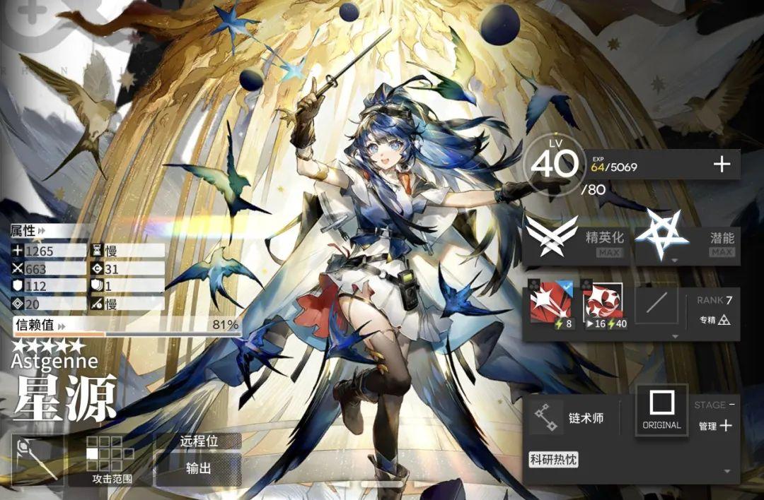 明日方舟五星干员实用排名2022（明日方舟一个干员满级）