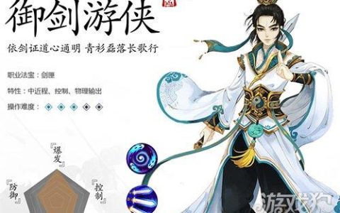 寻仙御剑游侠怎么玩（寻仙手游御剑游侠加点推荐及职业分析）