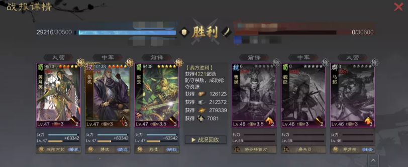 率土之滨前期开荒阵容平民（率土之滨四支平民T0队搭配攻略）