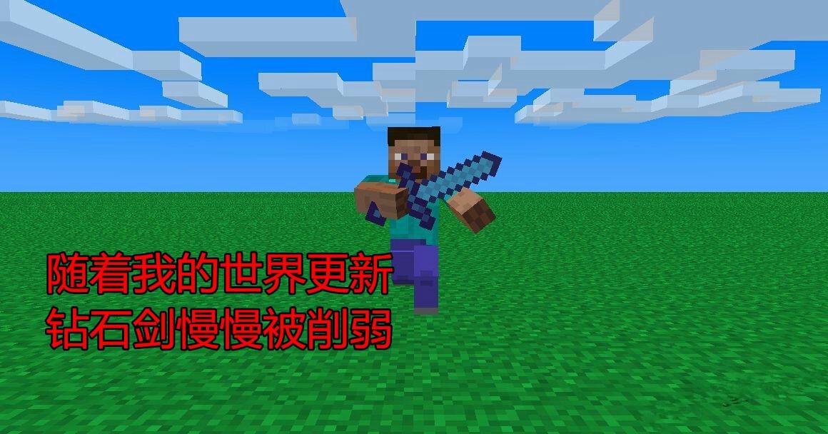 我的世界vs迷你世界武器（我的世界vs迷你世界武器大对比）