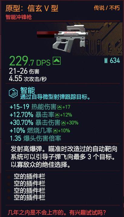 赛博朋克2077不朽武器图鉴（赛博朋克2077不朽武器获取方法全攻略）