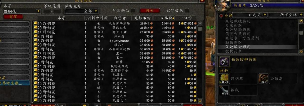TBC炼金术1-375攻略（1-375炼金速成攻略详解）