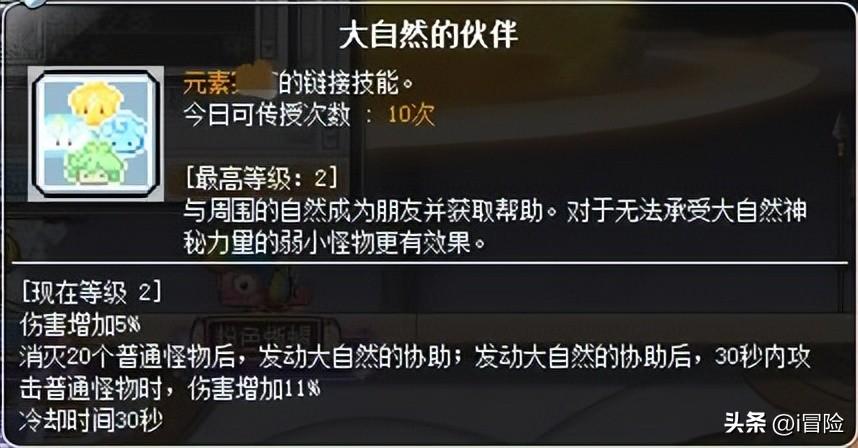 冒险岛link小号练级的优先顺序（冒险岛link必练的英雄）