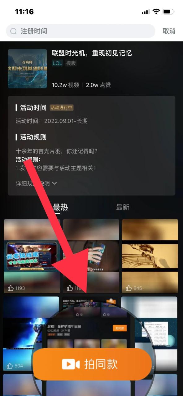 英雄联盟什么时候注册的怎么查看（英雄联盟注册时间查询方法与流程）