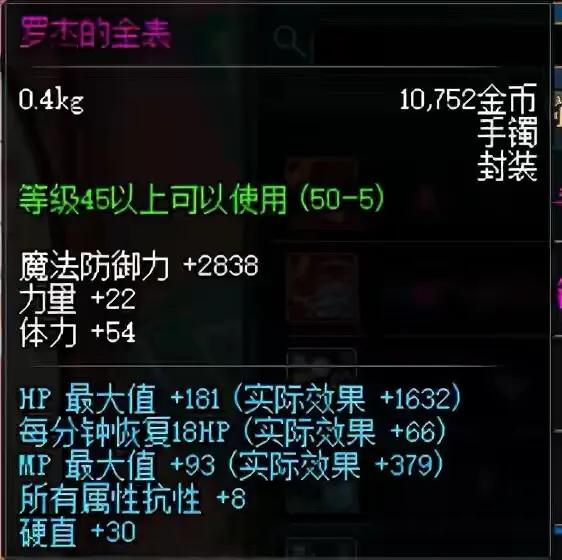 60版本阿修罗刷图装备（60版本的阿修罗装备搭配）