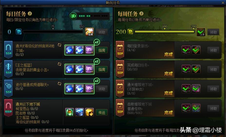 DNF完美成长材料怎么获得（dnf灵魂之源及金绿柱石获取途径一览）