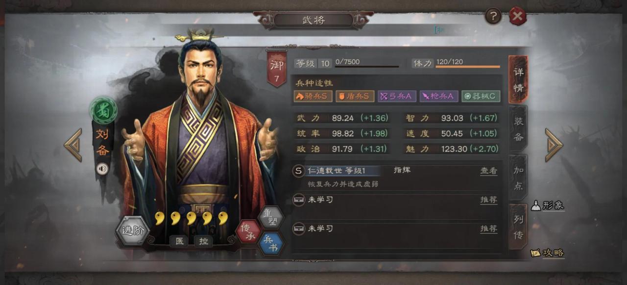 三国志战略版蜀国阵营最强攻略（战略版蜀国到底怎么玩）