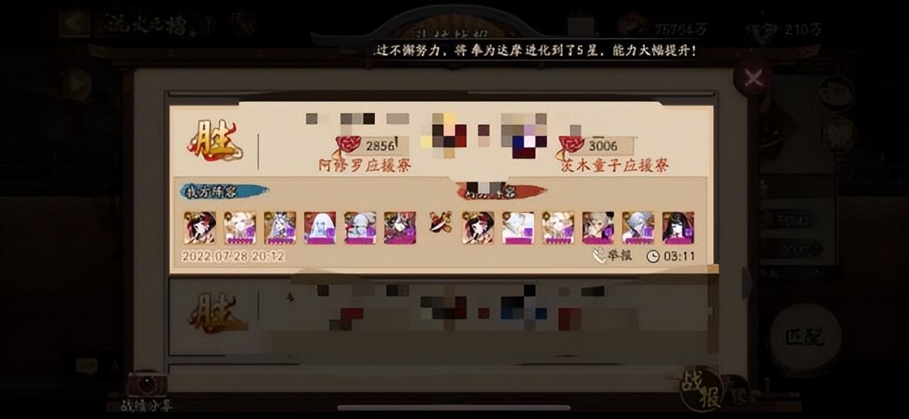 阴阳师冲浪阵容2022（阴阳师偷鸡冲浪队怎么操作）