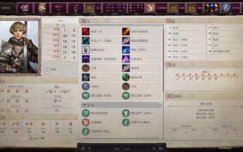 正义之怒纯职智敏剑圣该如何选择技能（正义之怒纯职智敏剑圣BD推荐）