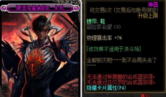 dnf称号附魔宝珠大全（dnf当前版本性价比较高的附魔）