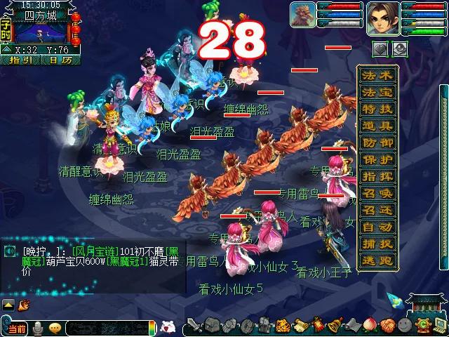 梦幻西游看戏颠三倒四攻略（看戏颠三倒四怎么玩）