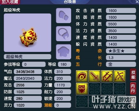 梦幻西游神兽推荐哪个好（梦幻烟花区神兽价格介绍一览）