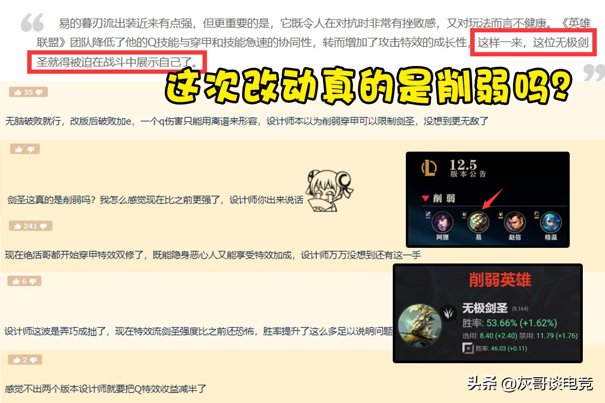 剑圣最强六神装出装2022（剑圣开局神装）