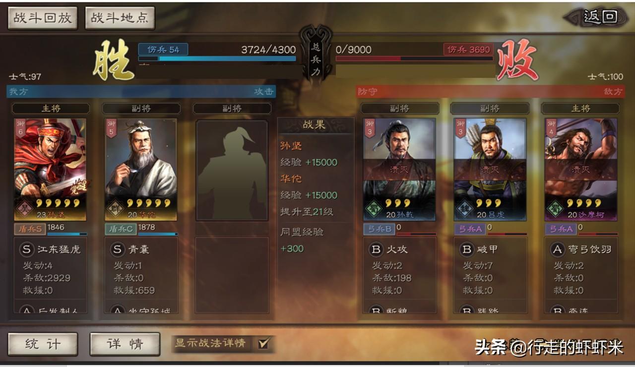 三国志战略版前期开荒武将搭配推荐攻略（三国志战略版哪些武将值得培养）