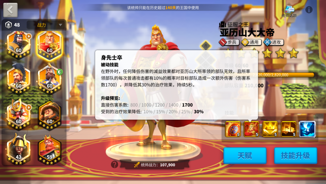 万国觉醒步兵怎么配队（万国觉醒K3前步兵将领搭配攻略）