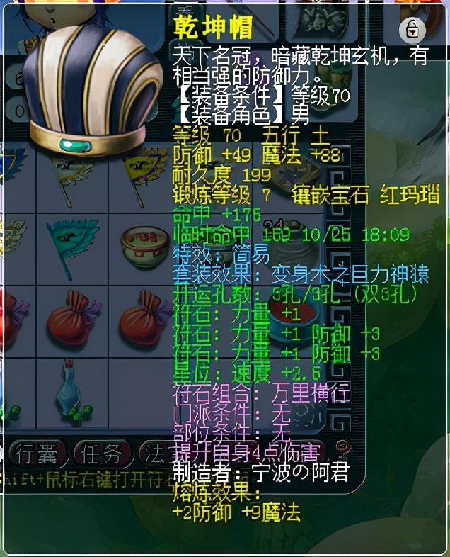 梦幻西游69最省钱门派（梦幻西游69级玩什么门派好省钱）