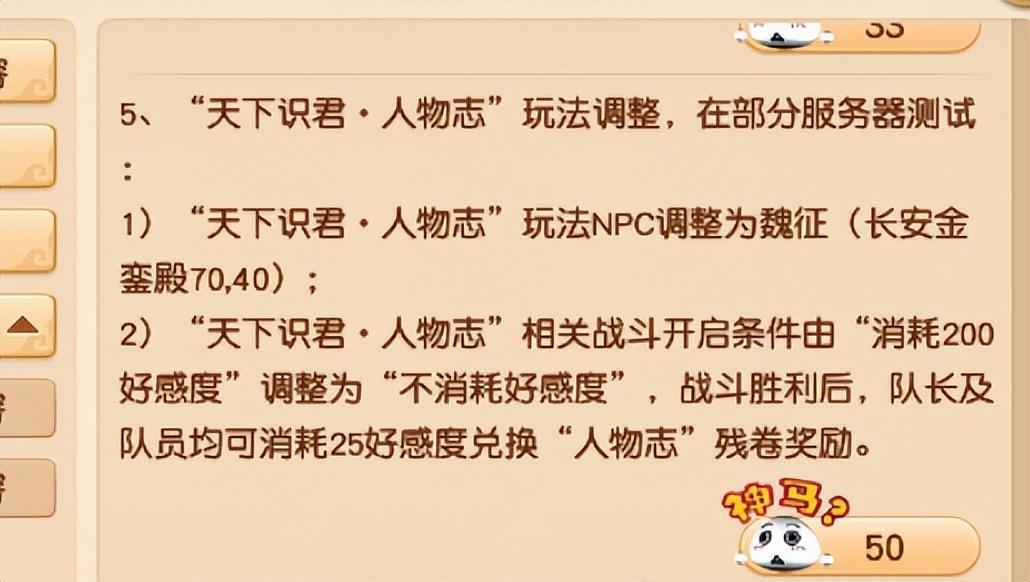 梦幻西游炼兽笼最新模式介绍（梦幻西游炼兽点计算攻略）