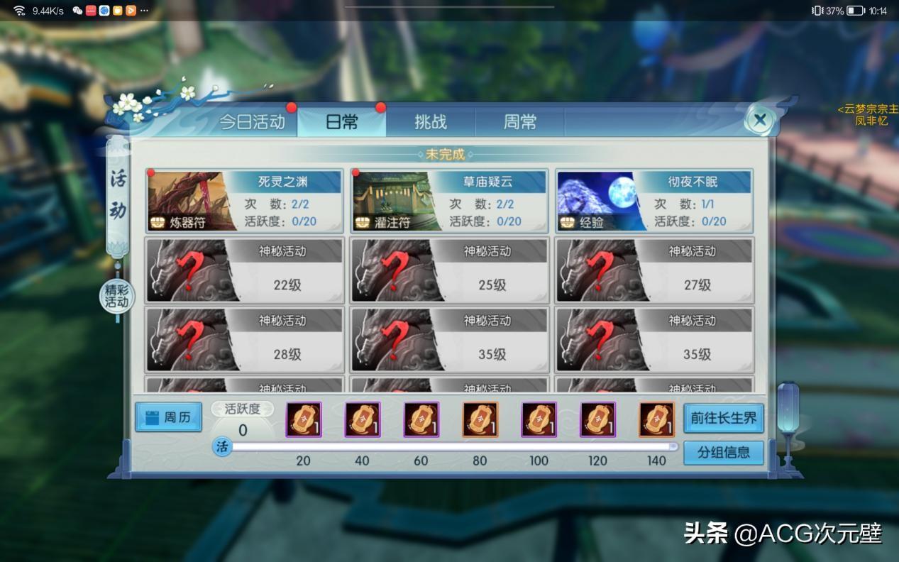 诛仙手游淬灵瓶法宝怎么获得（诛仙手游淬灵瓶获取途径）