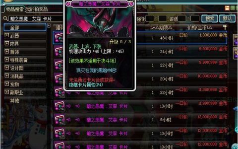 dnf多少力量加一点物攻（dnf剑魂力量和物攻比例）