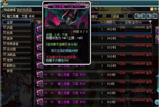 dnf多少力量加一点物攻（dnf剑魂力量和物攻比例）