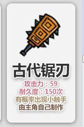 饥荒针线包怎么用（饥荒针线包可以修哪些）