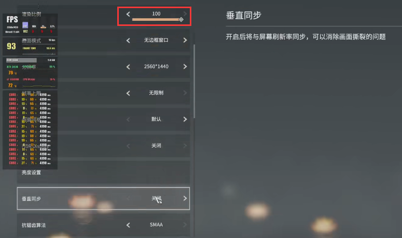永劫无间最佳画面设置（永劫无间设置怎么调不卡）