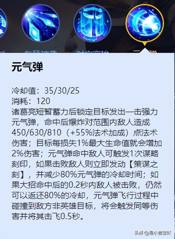 王者荣耀诸葛亮使用方法（2022最新王者荣耀诸葛亮出装教学）