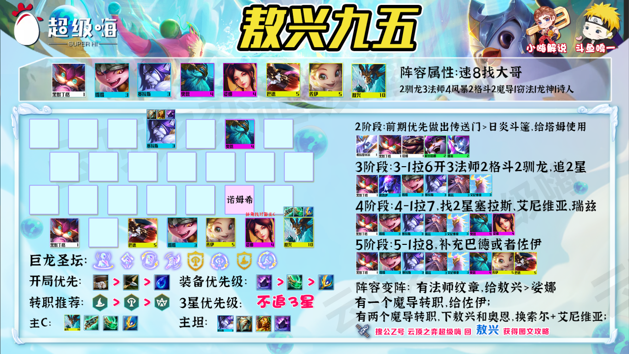 云顶之弈最快升9人口（云顶之弈如何快速升级人口）