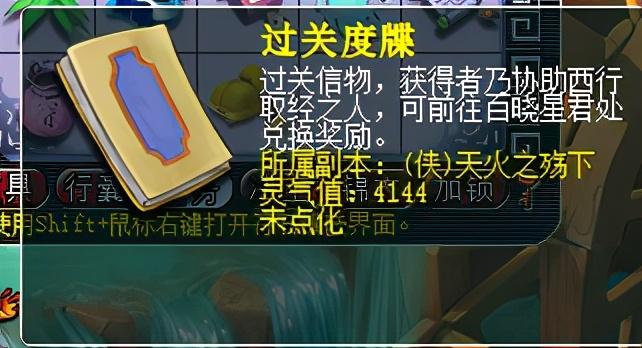 梦幻西游百晓星君任务攻略（梦幻西游百晓星君任务怎么样）