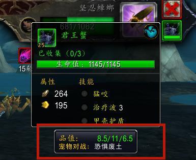 魔兽世界宠物对战宠物推荐（wow宠物对战什么最强及玩法小攻略）