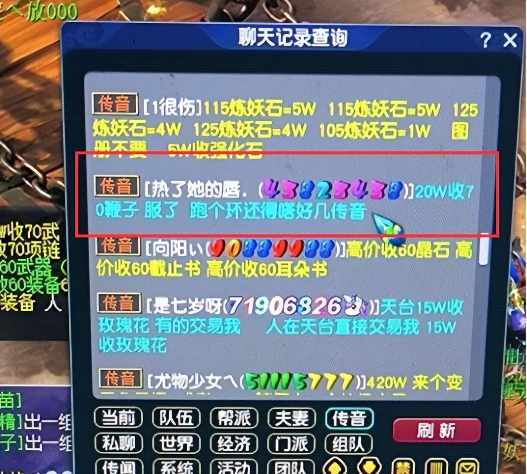 梦幻西游黑山老妖进阶饰品（梦幻西游宠物进阶饰品）