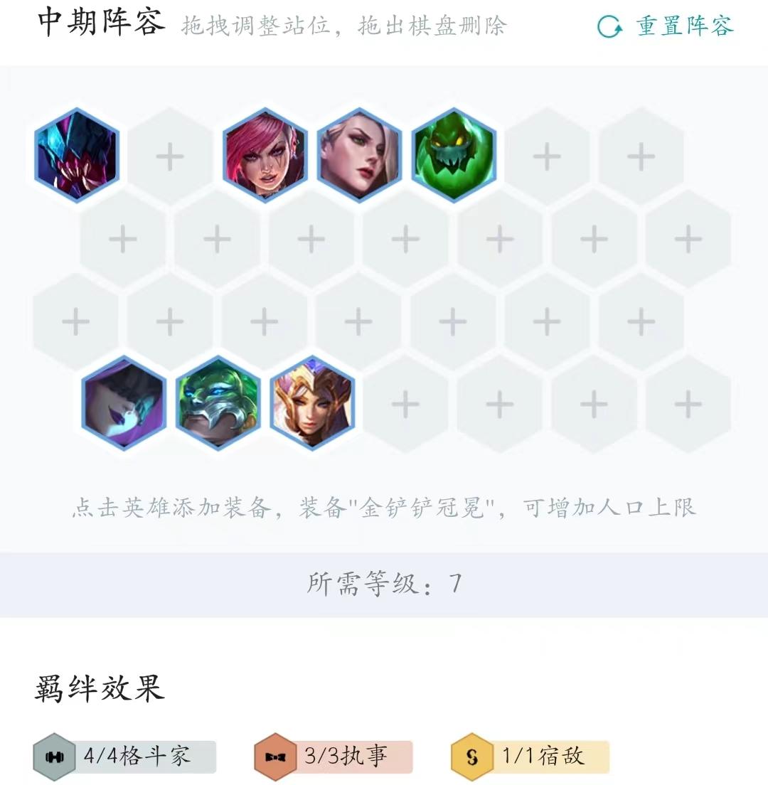 2022云顶之弈教学（云顶之弈最强阵容玩法指导）