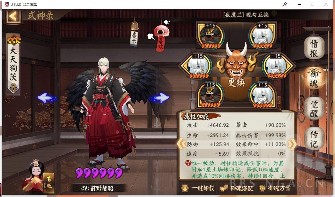阴阳师各种阵容配置（阴阳师木桩本各种阵容的单体群体伤害对比）
