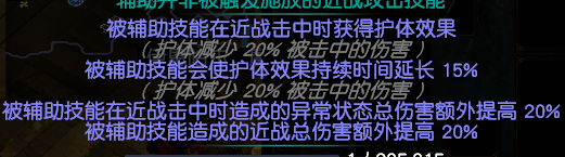 流放之路转伤防御机制（流放之路防御机制各种表现和作用）