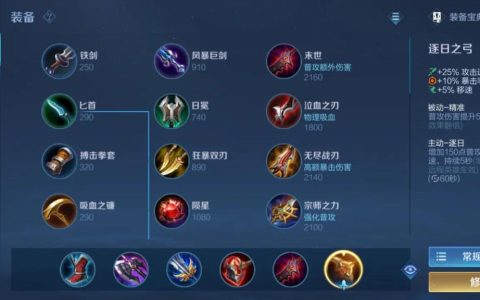 王者荣耀百里守约最强出装（百里守约最强出装和铭文）